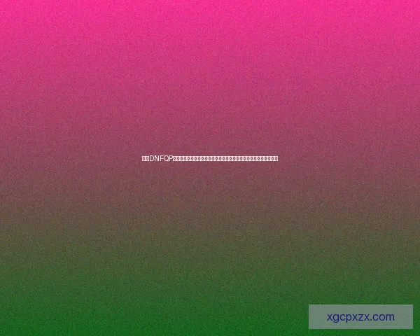 探索DNFQP的深度解析与应用技巧，助你在地下城与勇士中快速提升技能与战力